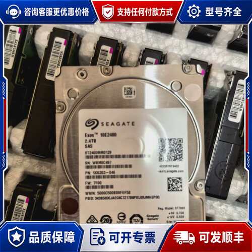 议价ST2400MM0129 2.4T SAS 2.5寸企业级硬可维修
