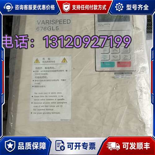 议价（议价）安川CIMR-L5R49P5 400V/9.5KW可维修