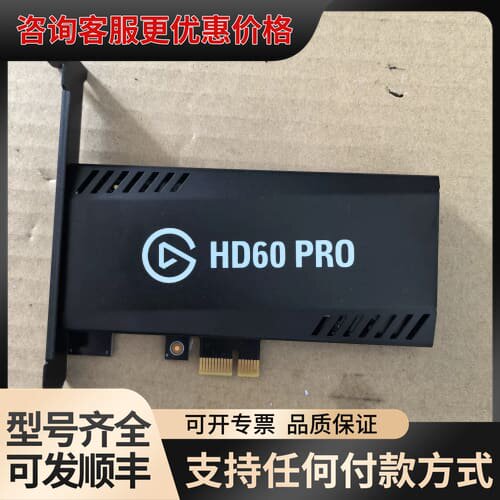 议价 Elgato HD60 Pro采集卡可维修