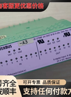 议价模块IB STME 24 DIO 8/8/3-2A可维修