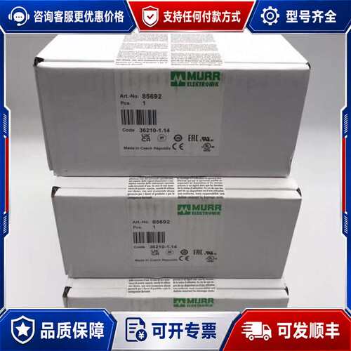 议价穆尔MURR 85690 85691 85692 85693可维修