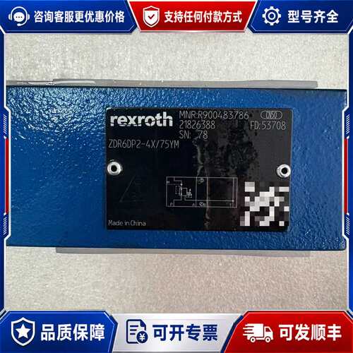 议价R900483786 ZDR6DP2-4X/75YM力士乐减可维修