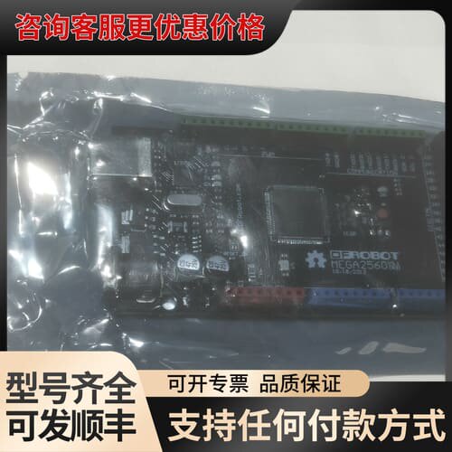 议价 DFRobot DFRduino Mega2560控制可维修