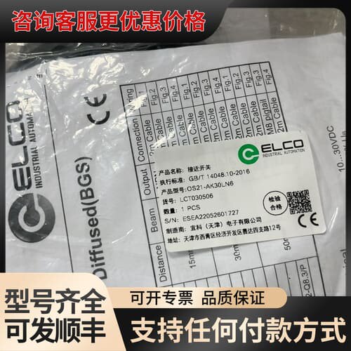 议价宜科光电传感器OS21-AK30LN6可维修