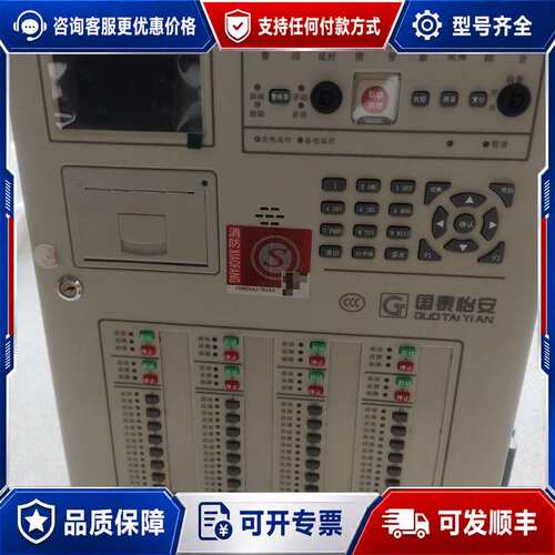 议价国泰怡安JB-QBZL-GK705/255火灾报警控制器/消可维修