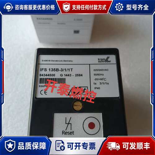 议价lFS135B-3/1/1T火科德火焰控制器lFS135B-可维修