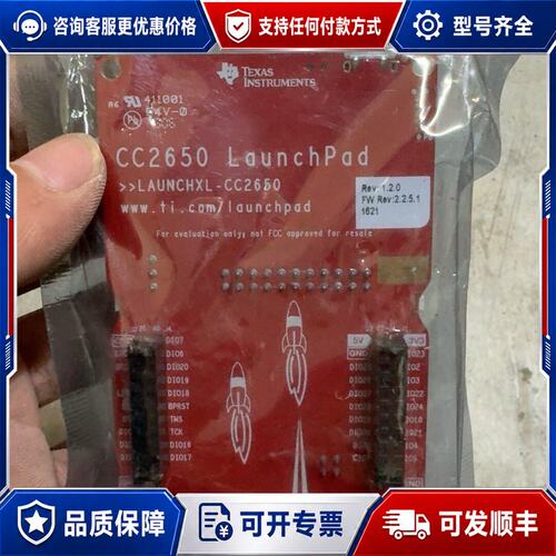 议价LAUNCHXL-CC2650 五十张可维修
