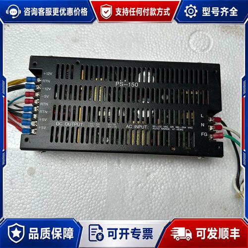 议价台湾产PSA-1509U工控电源，150W大功率，支持220可维修
