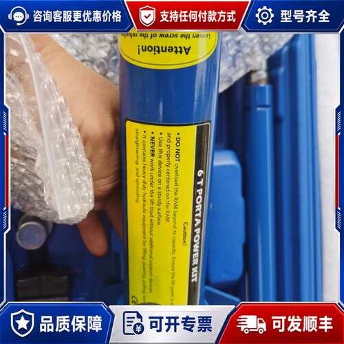 议价OMT 6T PORTA POWER KIT液压工具套装可维修
