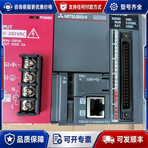 议价三菱PLC L02CPU-CM L61P-CM功可维修
