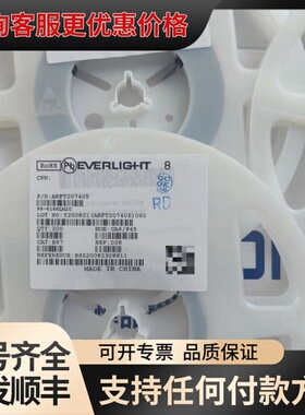 议价EVERLIGHT亿光ARFT20740599-616KLM可维修
