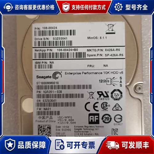 议价01PG586 1.8TB 零通电可维修