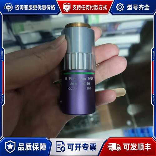 议价Mitutoyo三丰M Plan Apo NUV 20X/0可维修