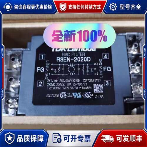 议价RSEN-2020D 滤波器TDK-LAMBDA 单相20A可维修