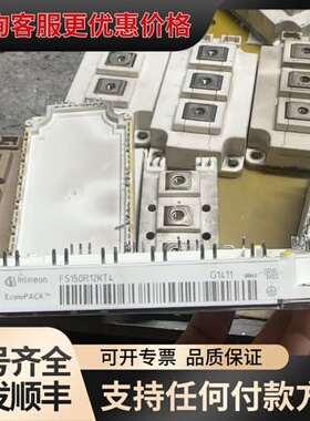 议价英飞凌 FS150R12KT4可维修