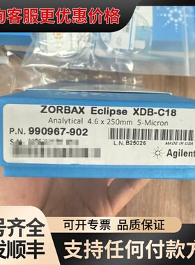 议价990967-902 安捷伦未封色谱柱可维修