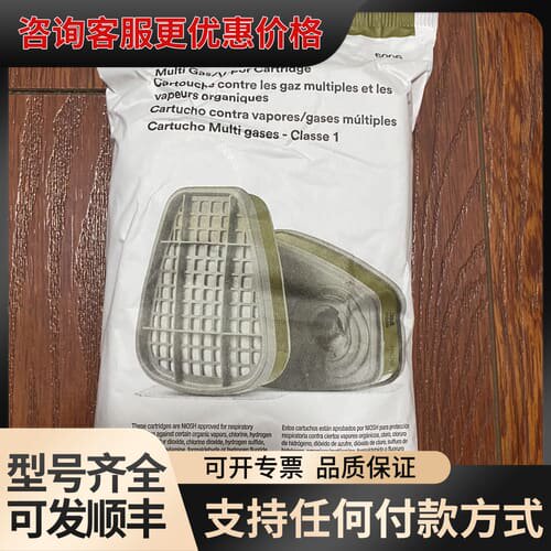 议价3M Multi Gas/Vapor Cartridge可维修