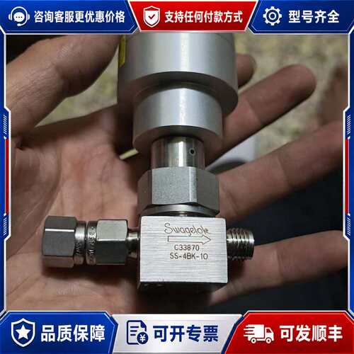 议价Swagelok手动阀 C33870可维修