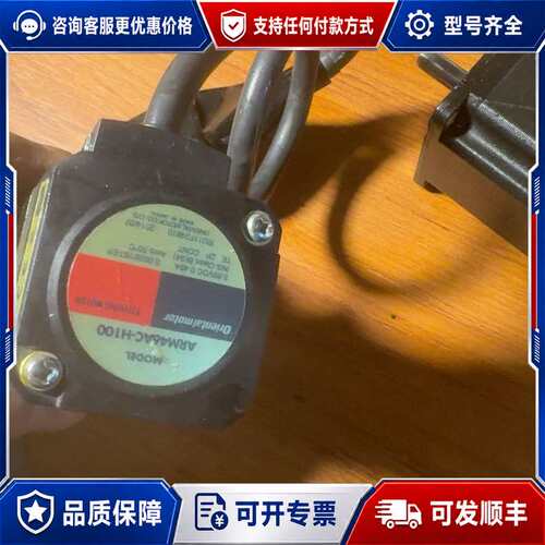 议价东方马达ARM46AC-H100可维修