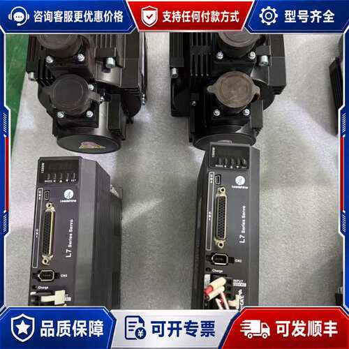 议价几乎雷赛L7系列伺服驱动器+ACM13015H2伺服电机可维修