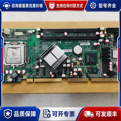 议价华北工控机主板 SHB-950 G41全长CPU卡质保三个月可维修