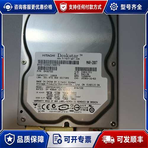 议价日立/HITACHI HDS721616PLAT80 160可维修