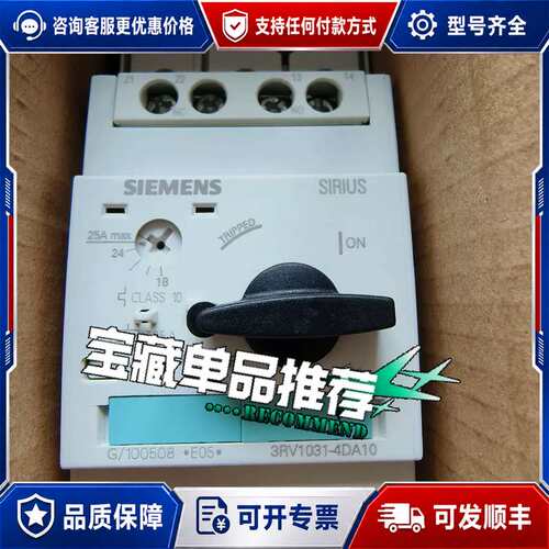 议价低压断路器 3RV1031-4DA10 可维修