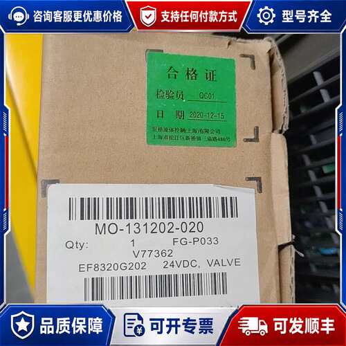 议价ASCO电磁阀 EF8320G202，24VDC，进可维修