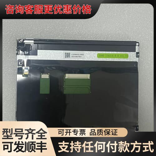 议价LQ064X3LW02 6.4寸显示屏，分辨率102可维修