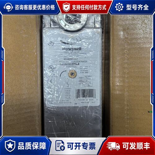 议价霍尼韦尔MS4620F1203风阀执行器可维修