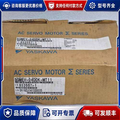 议价SGMEV-04DDK-MT11 YASKAWA/安川伺服电可维修