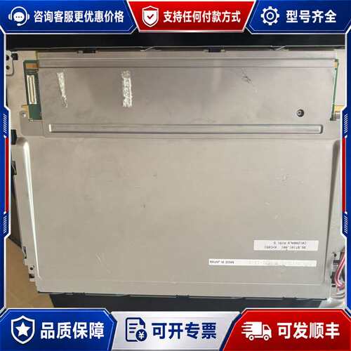 议价10.4寸液晶显示屏TCG104VG2AA-G0 实物拍可维修