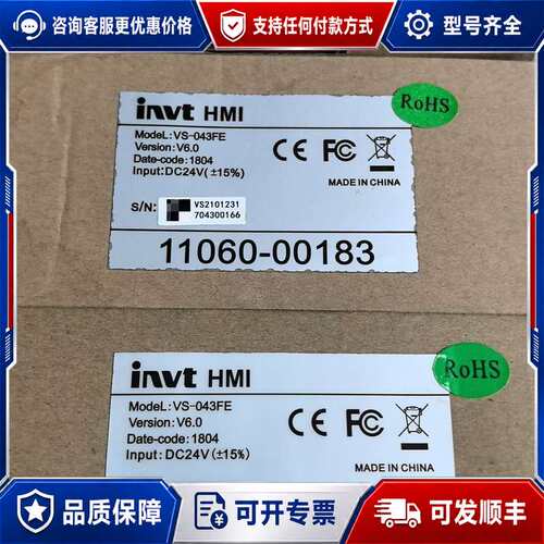 议价英威腾HMI触摸屏VS-043FE可维修
