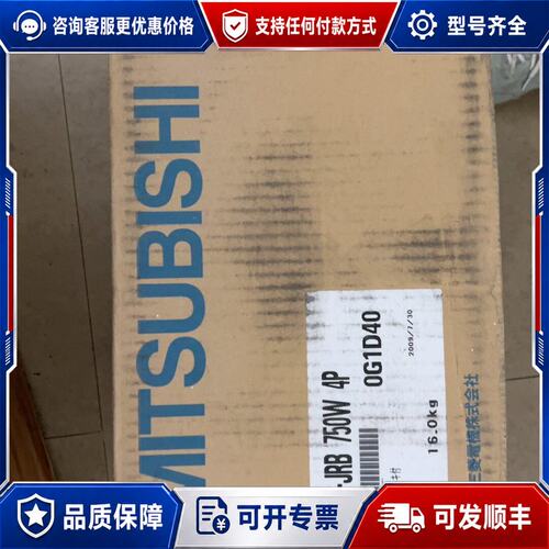 议价三菱伺服电机SF-JRB 750W 4P，，未开可维修