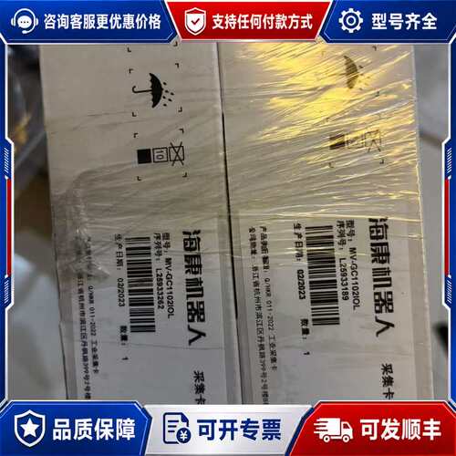 议价海康采集卡MV-GC1102IOL可维修