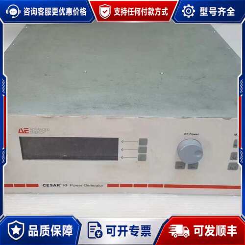 议价AE CESAR RF射频电源维修可维修