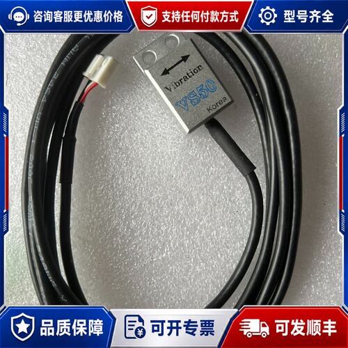 议价VS50, 传感器可维修