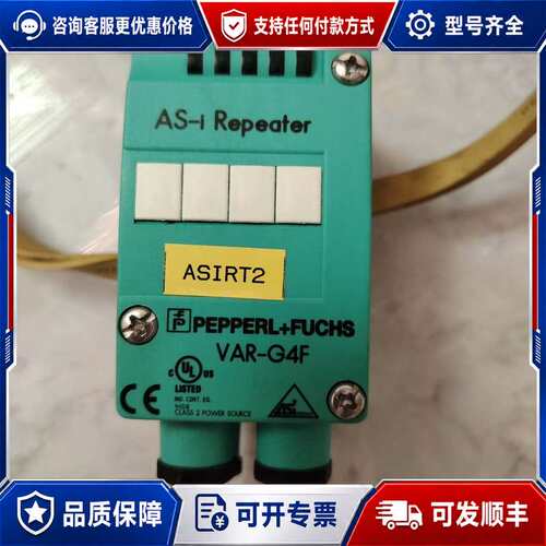 议价倍加福AS-i Repeater总线器，型号VAR-G4F，可维修