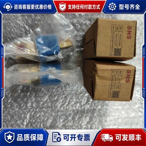 议价SNS神驰二位三通电磁阀，DC231Y可维修
