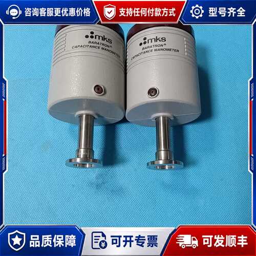 议价MKS BARATRON电容真空计626C11TDE，10T可维修