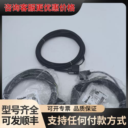 议价【】德国binder宾德 电磁阀连接器 32-533可维修