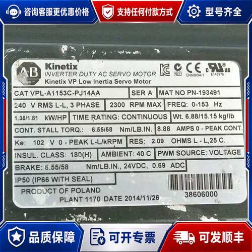 议价Allen-Bradley VPL-A1153C-PJ14AA Servo Motor可维修