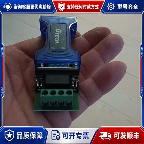 议价帝特DTECH RS232转RS485转换器，型号DT-90可维修