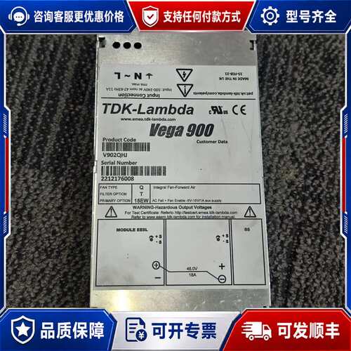 议价TDK-Lambda Vega 900 电源模块可维修