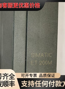 议价IM153 接口连接模块 6ES7153-1AA03-可维修