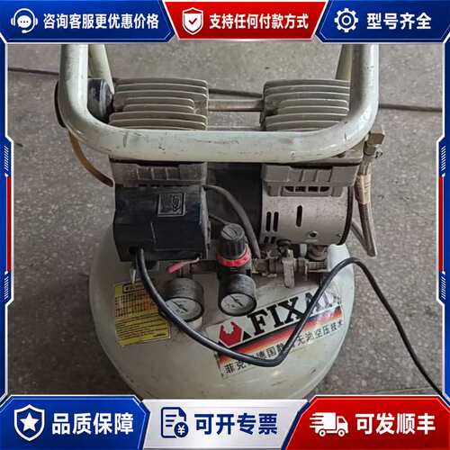 议价菲克苏FIXAL静音无油空压机FX900R-35，35升大容可维修