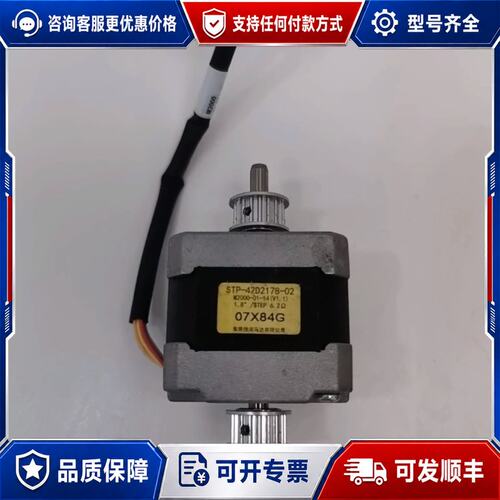议价STP-42D2178-02 信浓步进电机 实可维修
