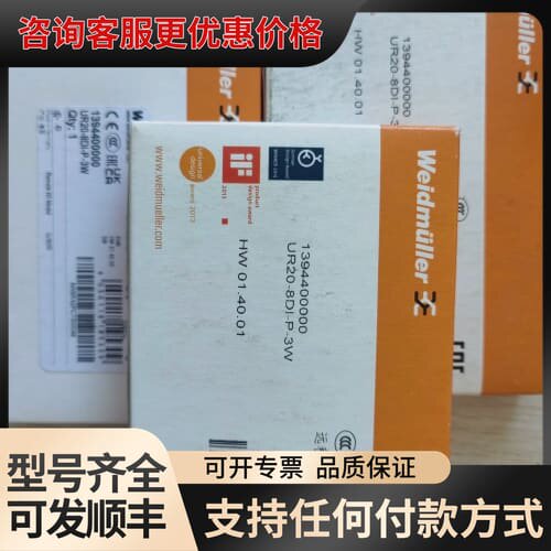 议价魏德米勒u-remote模块，型号UR20-8DI-可维修