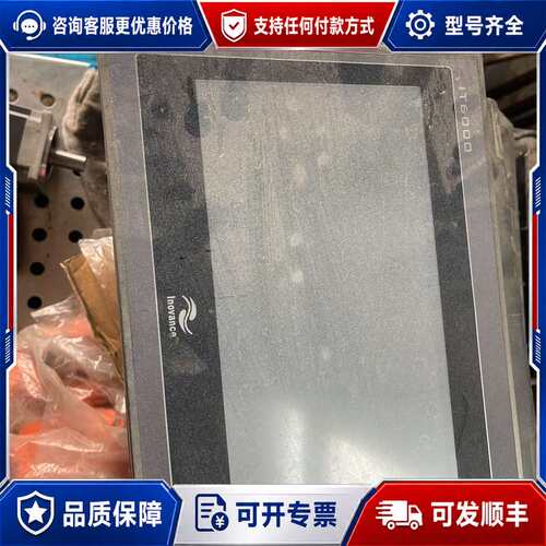 议价汇川IT6100E,机工业屏，，无无修，汇川 p可维修