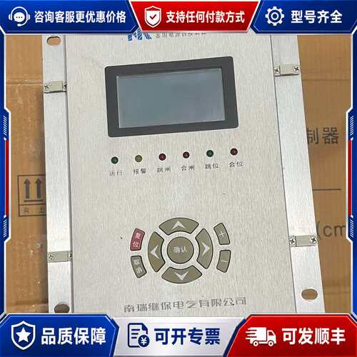 议价南瑞RCS-9651C备用电源自投装置 成色如图可维修